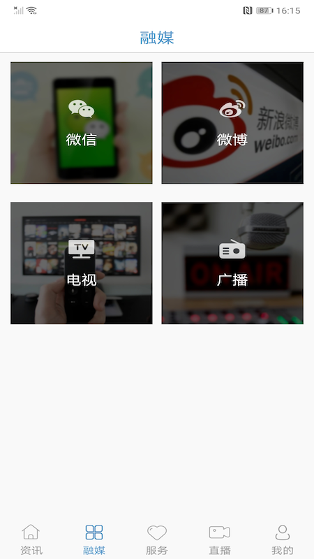 江源融媒app v1.0.7 安卓版