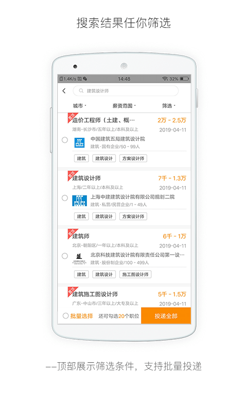 行业找工作 v7.6.6 最新版