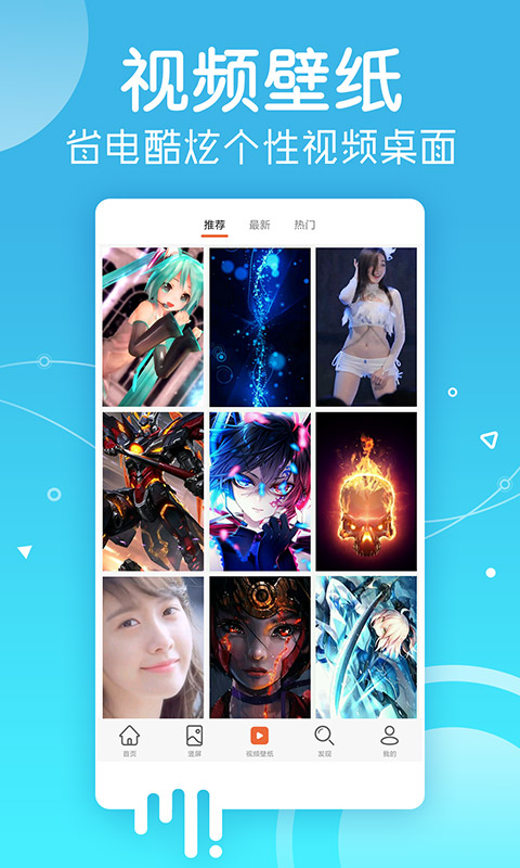 安卓壁纸app下载安装 v5.15.33 安卓版
