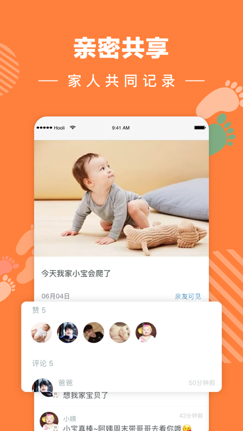 宝宝树小时光app v9.79.2 最新版