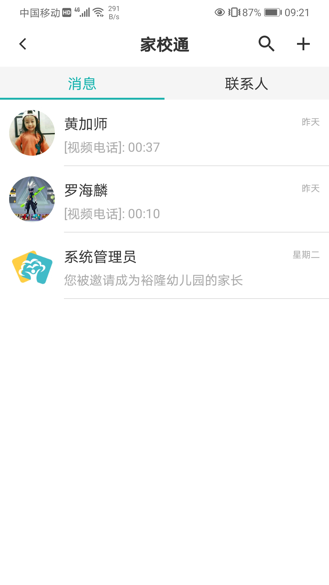 眯幼app v2.10.13 安卓版