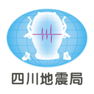 四川地震预警(紧急地震信息) v1.1.8 安卓版