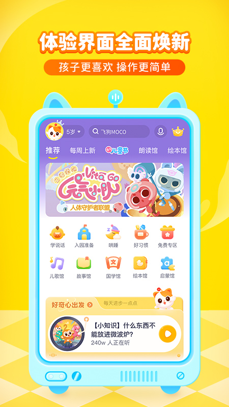 喜马拉雅儿童app下载安装2026 v6.4.2 安卓版