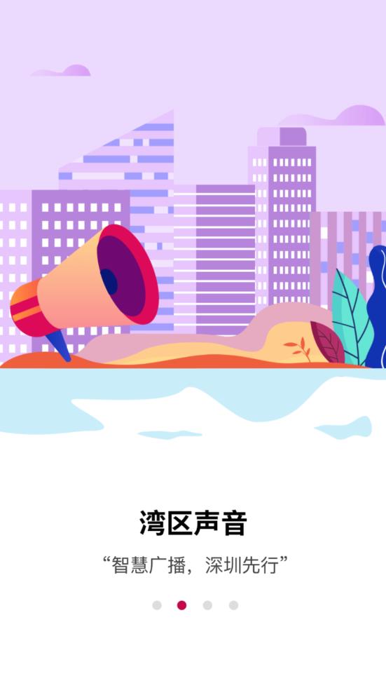 深爱听app v6.0.2 安卓版