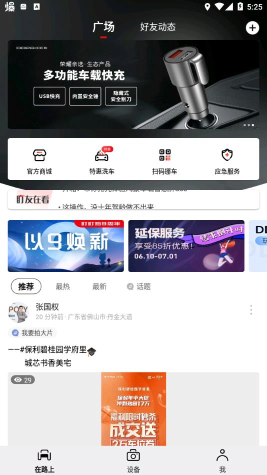 盯盯拍官方app下载 v8.2.2.0402 安卓版