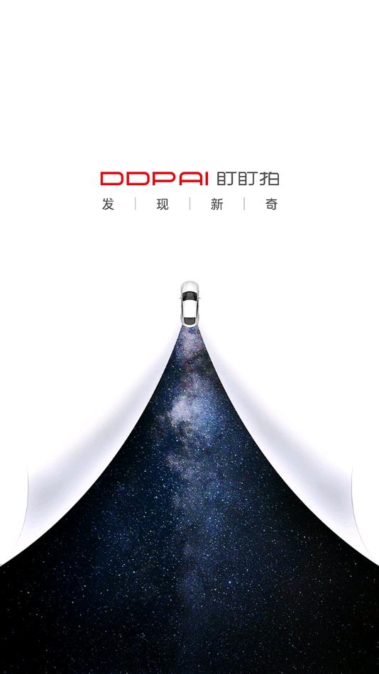 盯盯拍官方app下载 v8.2.2.0402 安卓版