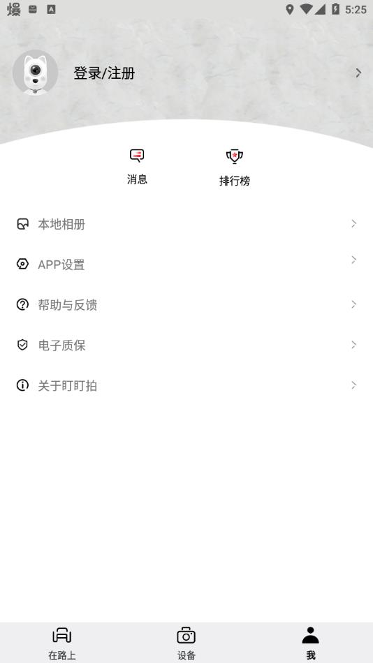 盯盯拍官方app下载 v8.2.2.0402 安卓版