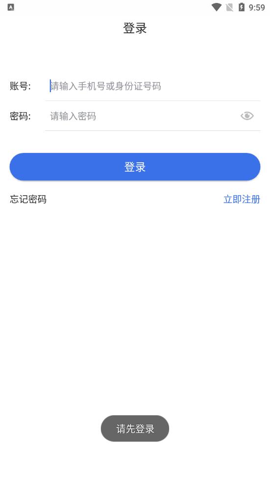 新疆医保服务平台app下载 v1.0.35 安卓版