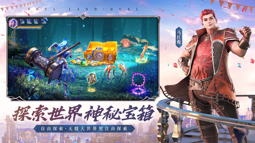 斗罗大陆:魂师对决九游版 v2.32.3 最新版 斗罗大陆:魂师对决九游版 v2.32.3 最新版