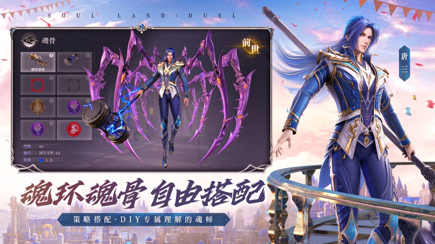 斗罗大陆:魂师对决九游版 v2.32.3 最新版 斗罗大陆:魂师对决九游版 v2.32.3 最新版
