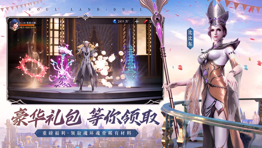 斗罗大陆:魂师对决九游版 v2.32.3 最新版 斗罗大陆:魂师对决九游版 v2.32.3 最新版
