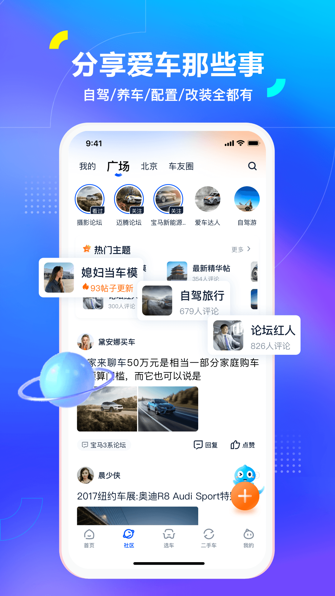 汽车之家2026最新版 v11.86.0 安卓版