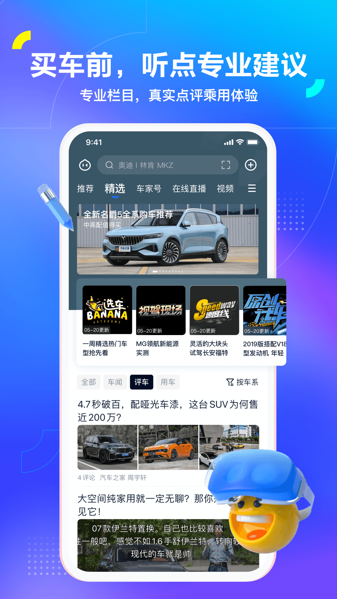 汽车之家2026最新版 v11.86.0 安卓版