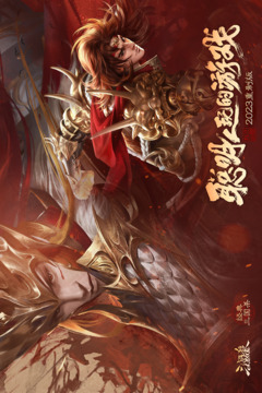 三国杀OL互通版手游 v3.8.2 最新版