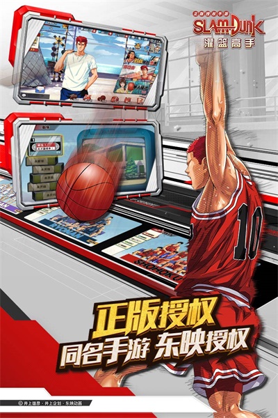 灌篮高手游戏手机版 v29.0.0 安卓版