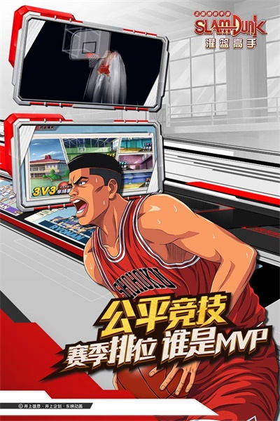 灌篮高手游戏手机版 v29.0.0 安卓版