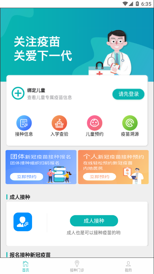 青苗宝app下载 v1.1.10 安卓版