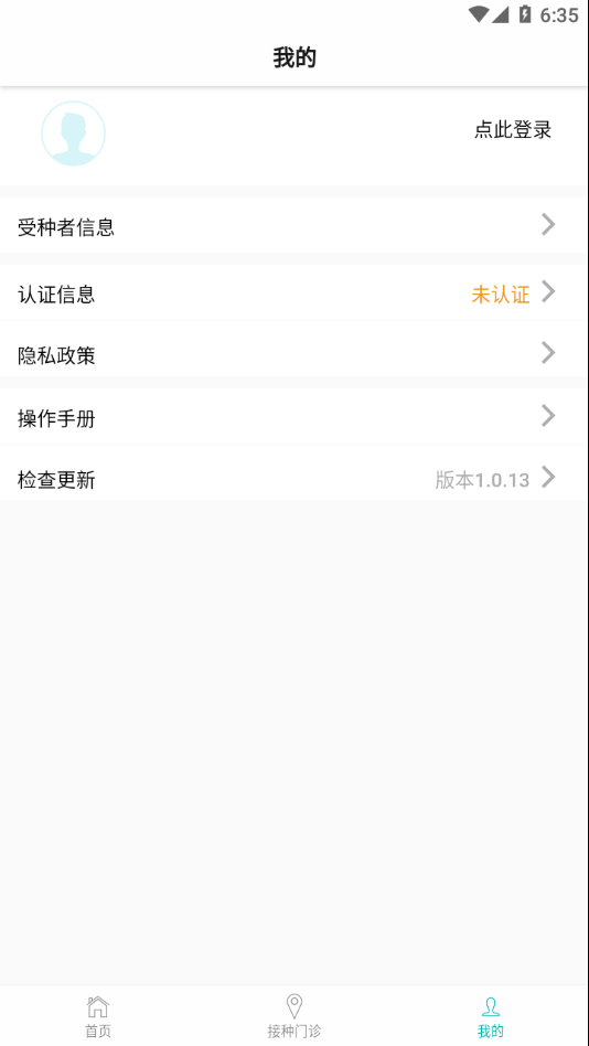 青苗宝app下载 v1.1.10 安卓版