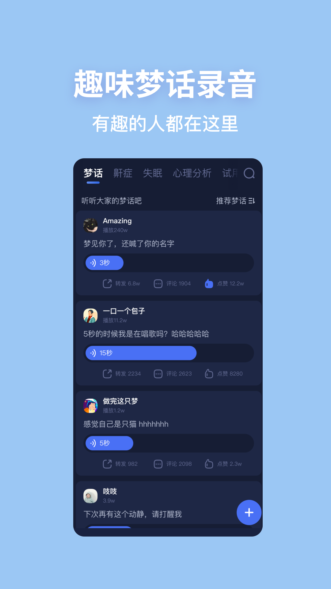 蜗牛睡眠app下载安装免费版 v6.15.9 安卓版