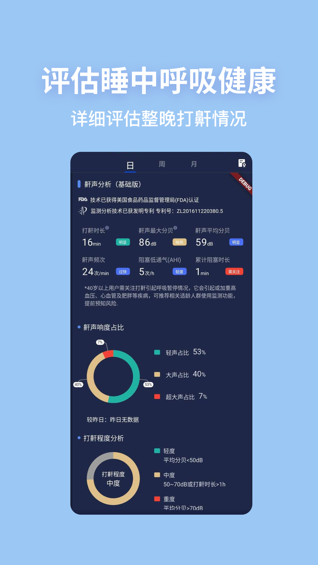 蜗牛睡眠app下载安装免费版 v6.15.9 安卓版