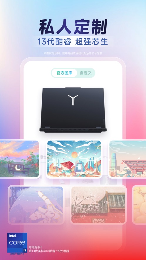 联想app下载 v7.4.0 最新版