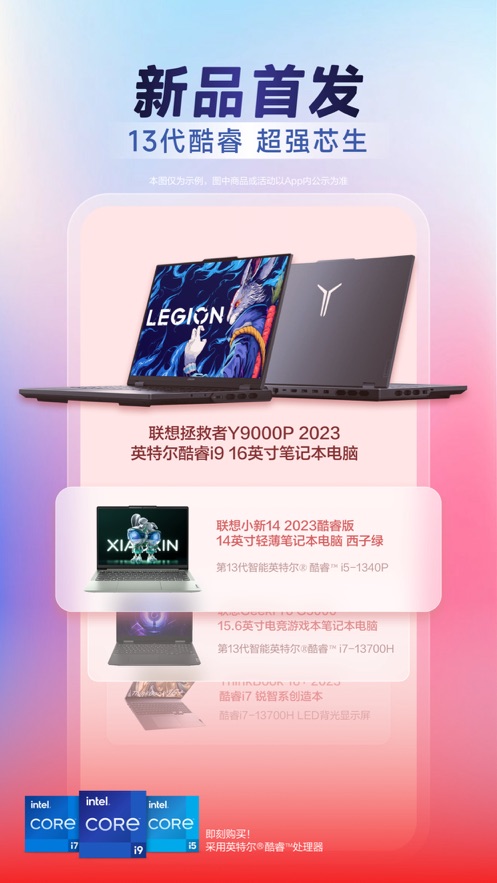 联想app下载 v7.4.0 最新版