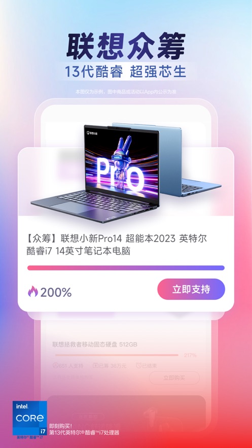 联想app下载 v7.4.0 最新版