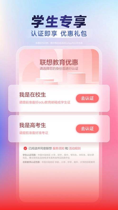 联想app下载 v7.4.0 最新版