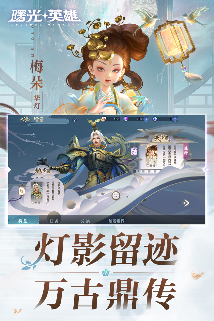 曙光英雄手游 v1.1.9.0.33 最新版