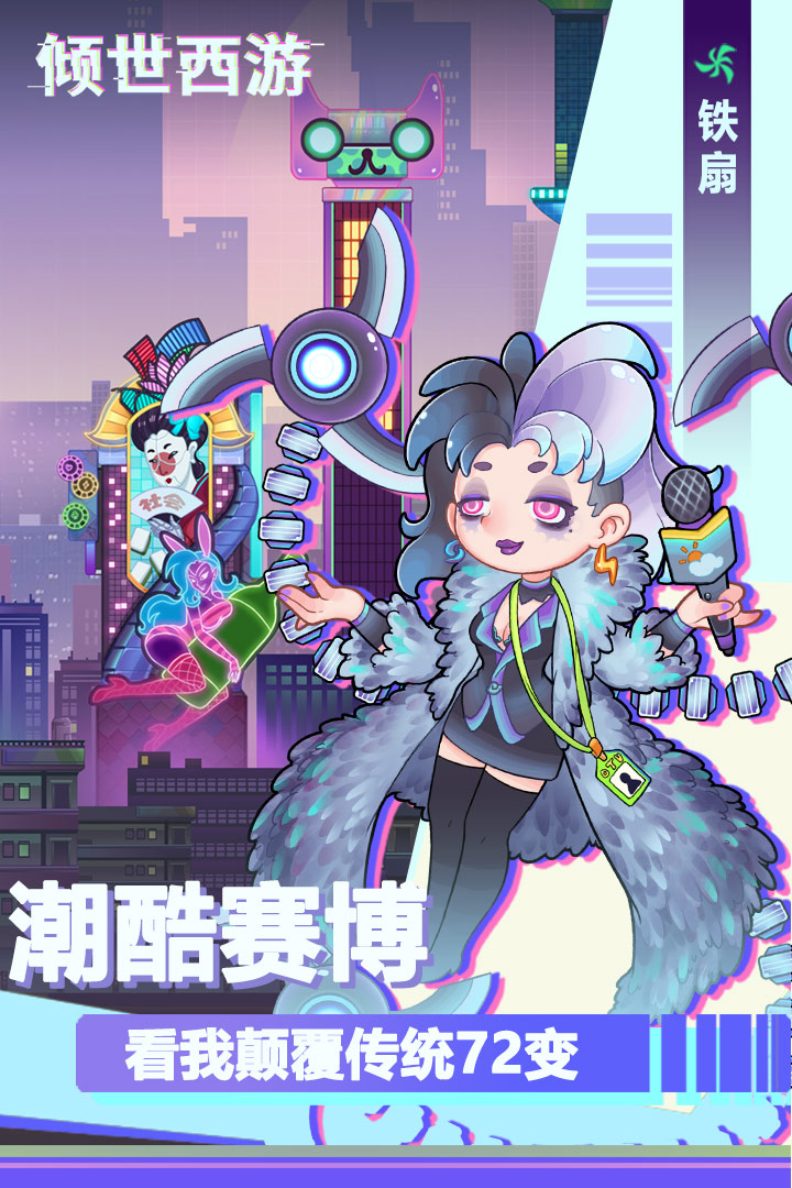 倾世西游九游版 v1.1.99 安卓版