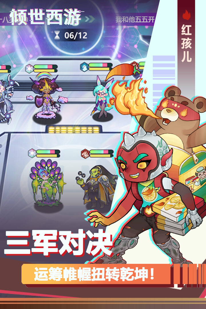 倾世西游九游版 v1.1.99 安卓版