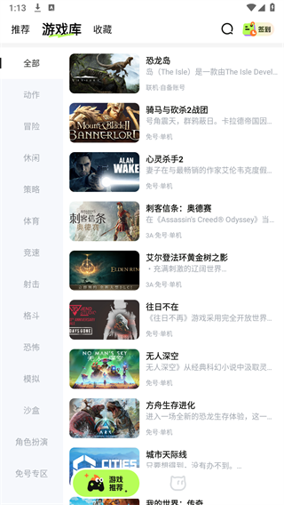 超机云游app v2.0.0最新版