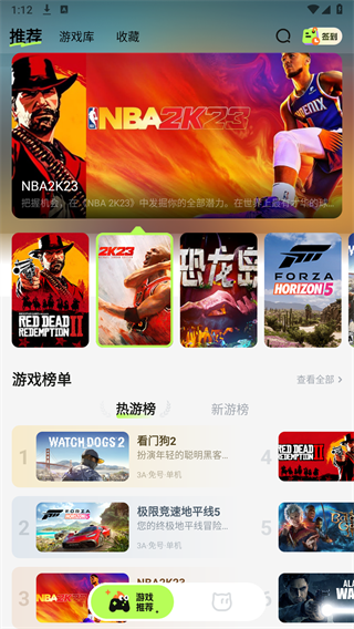 超机云游app v2.0.0最新版