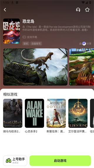 超机云游app v2.0.0最新版