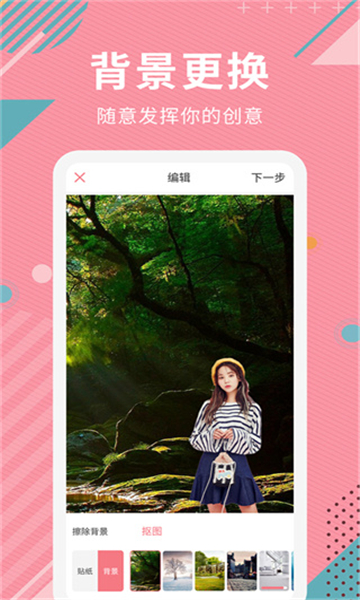 AI智能抠图软件 v1.0.1 最新版