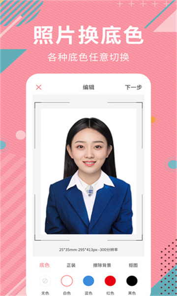 AI智能抠图软件 v1.0.1 最新版