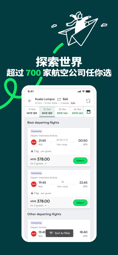 亚航app(AirAsia MOVE) v12.33.0 最新版
