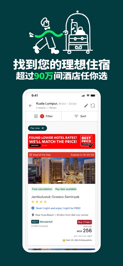 亚航app(AirAsia MOVE) v12.33.0 最新版