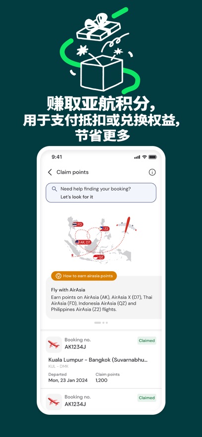 亚航app(AirAsia MOVE) v12.33.0 最新版