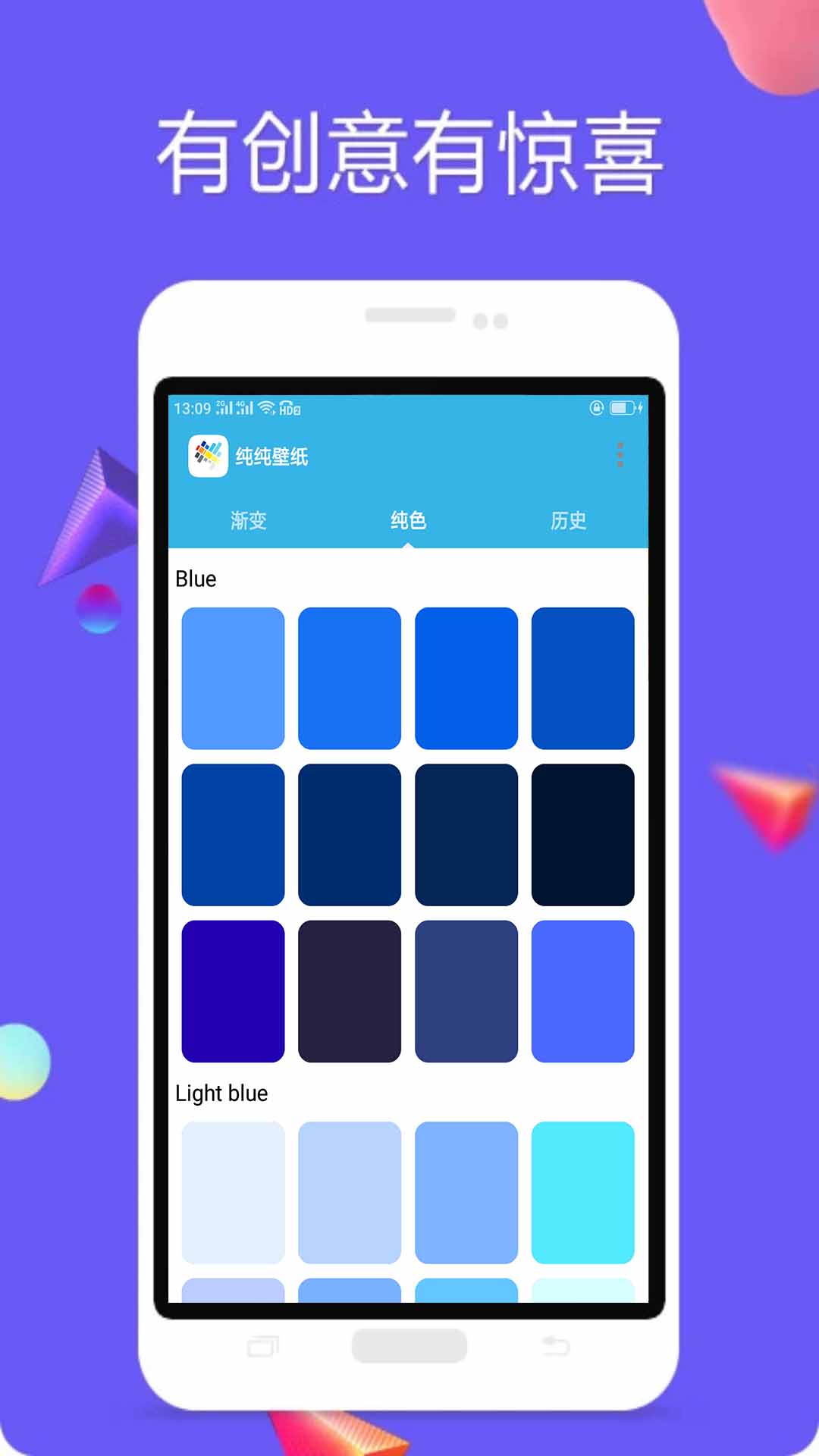 纯色壁纸app v6.0408.44 官方版