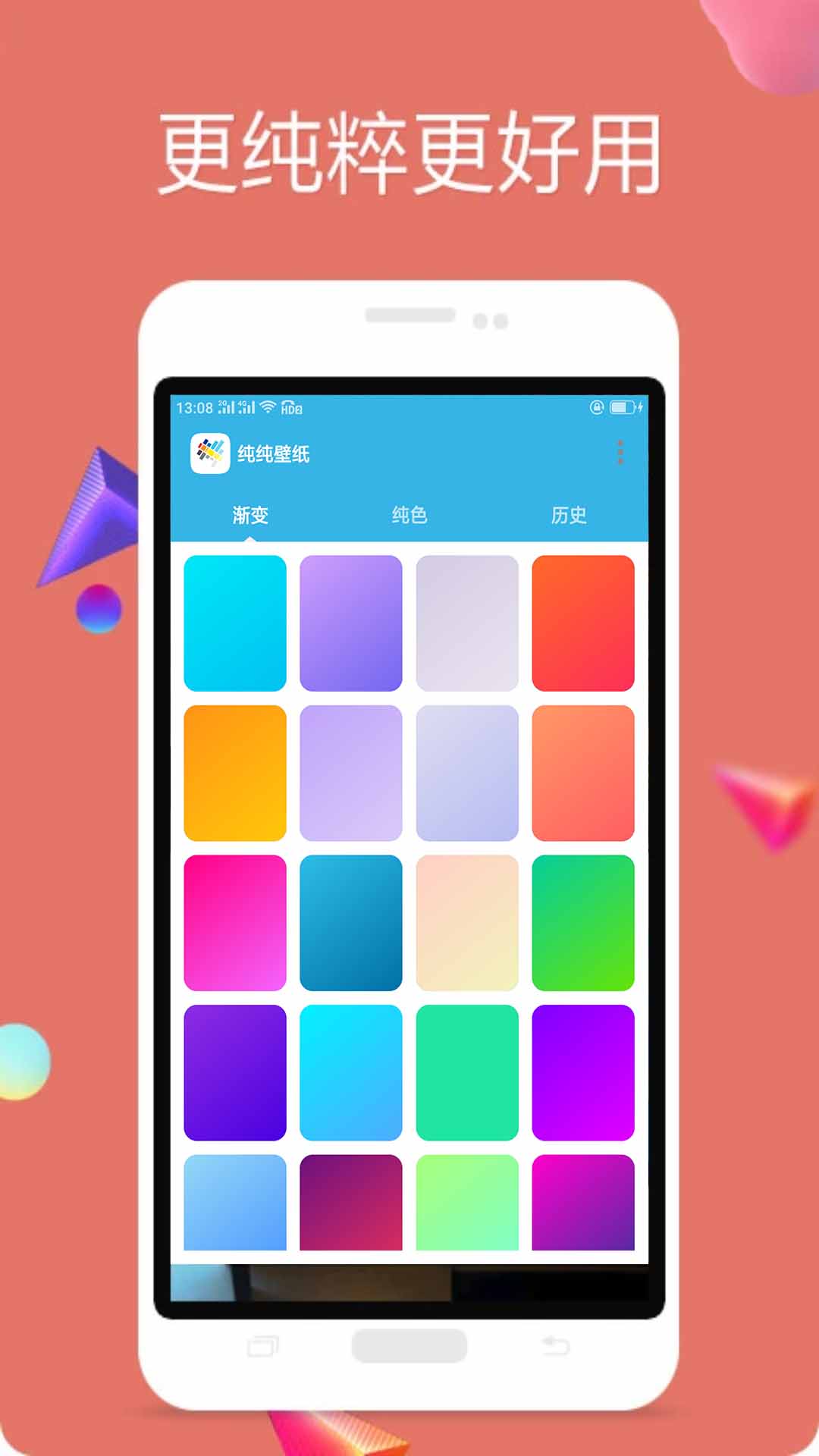 纯色壁纸app v6.0408.44 官方版