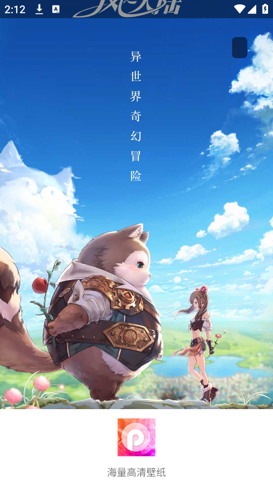安卓壁纸大师最新版 v2.3.1 安卓版
