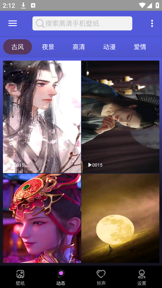 安卓壁纸大师最新版 v2.3.1 安卓版