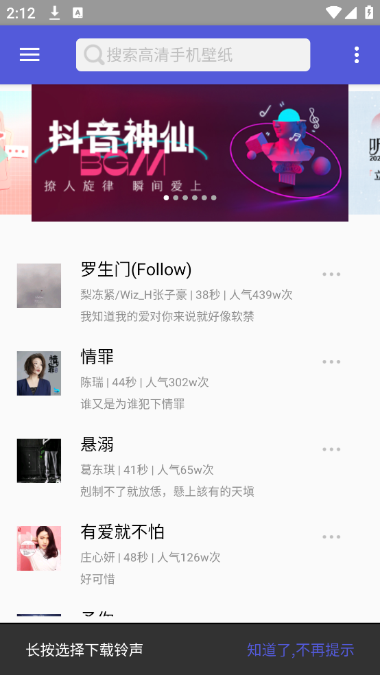 安卓壁纸大师最新版 v2.3.1 安卓版
