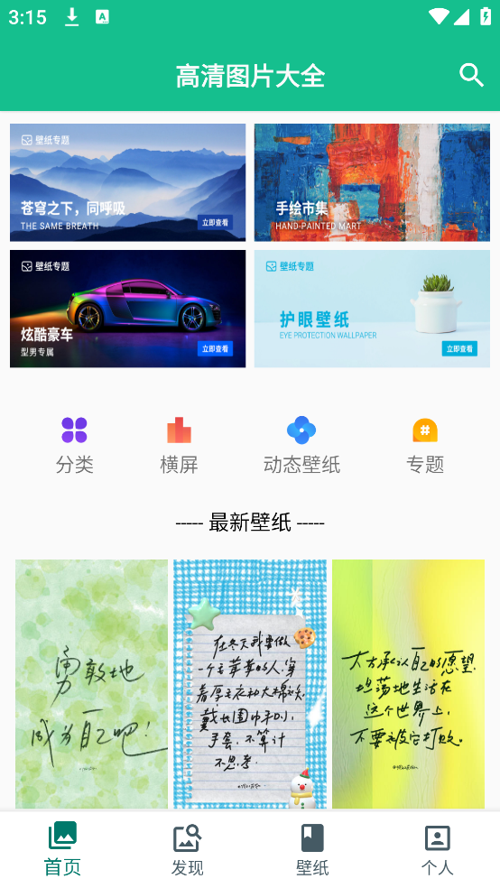 图片大师APP官方正版 v2.9.8 安卓版