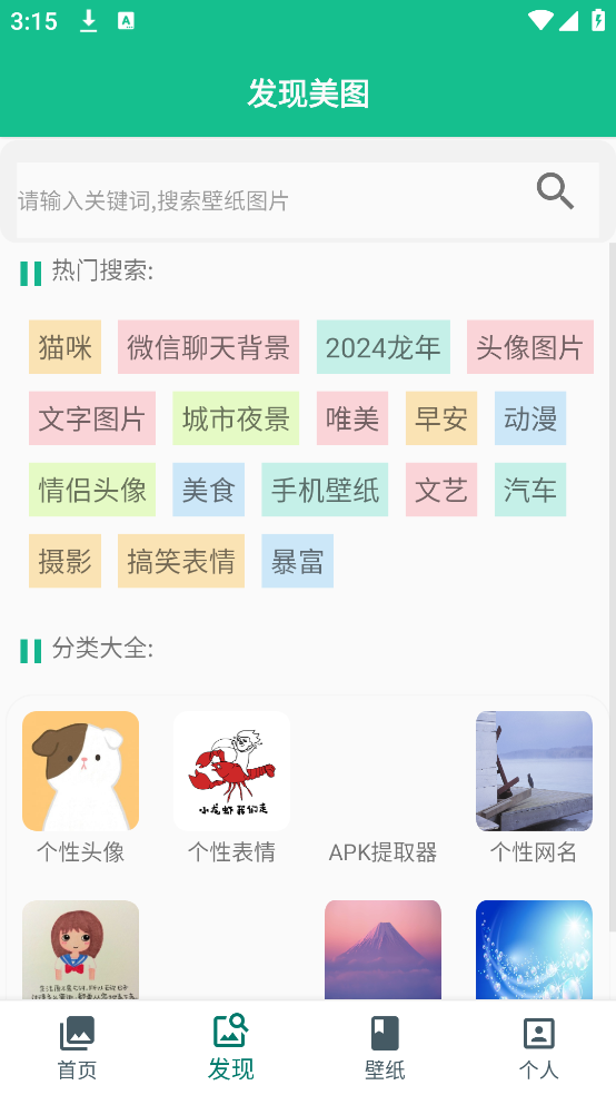 图片大师APP官方正版 v2.9.8 安卓版