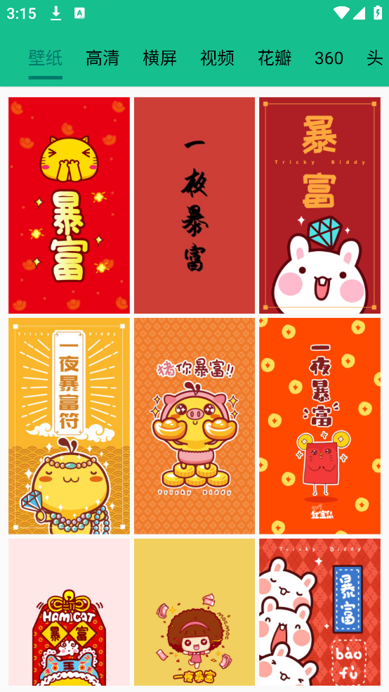 图片大师APP官方正版 v2.9.8 安卓版