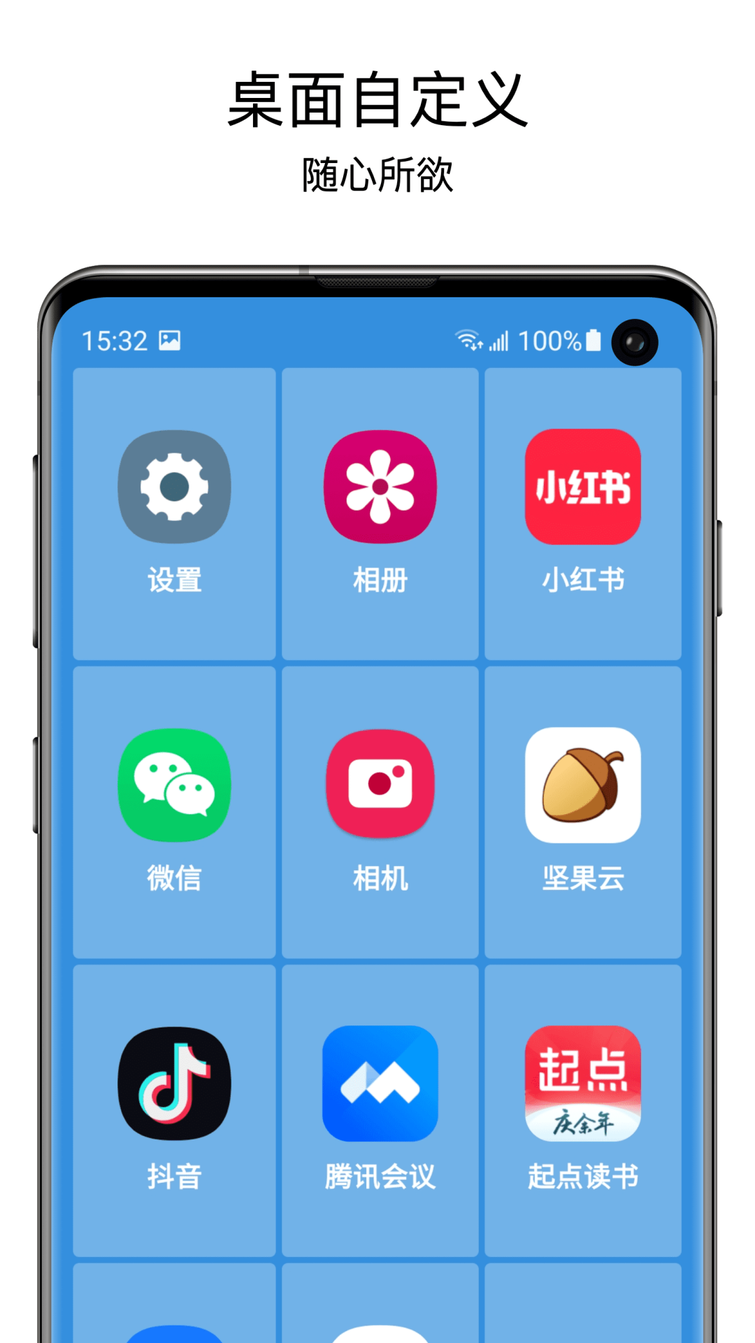 老人桌面免费版 v2.6.0 安卓版