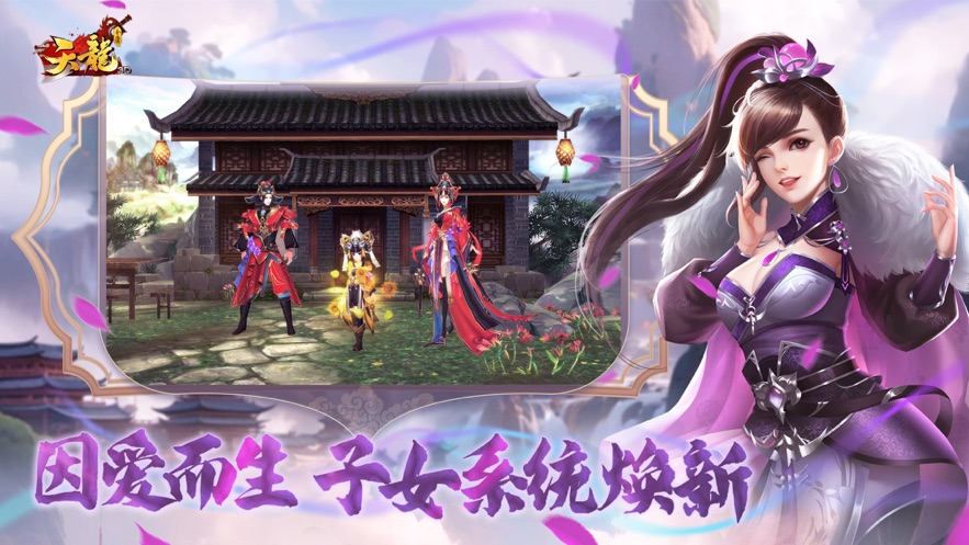 天龙3d九游端版本下载 v1.1081.0.0 最新版