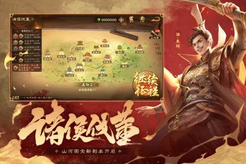 三国杀OL互通版九游版 v3.8.2 最新版